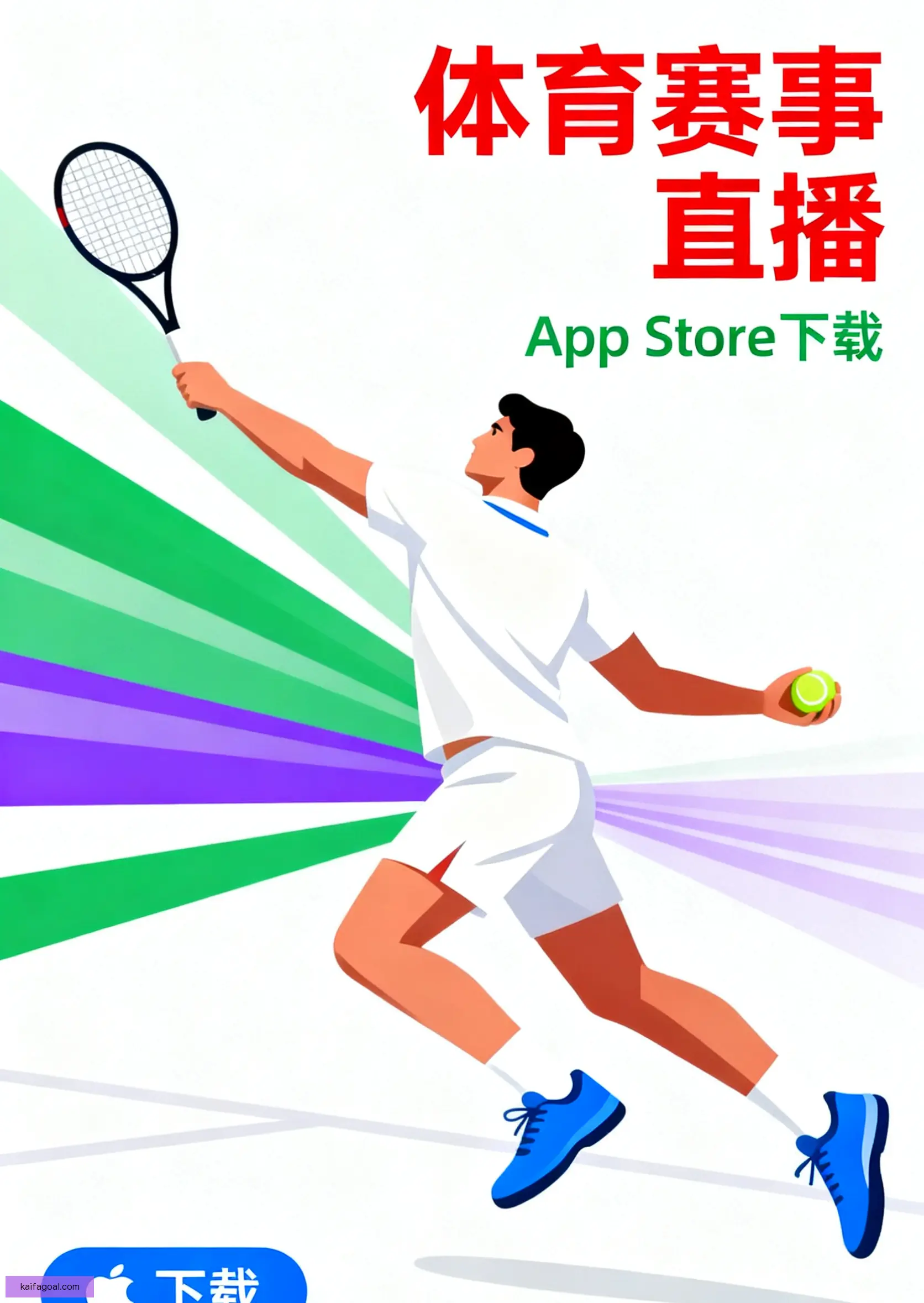 官方APP快速安装